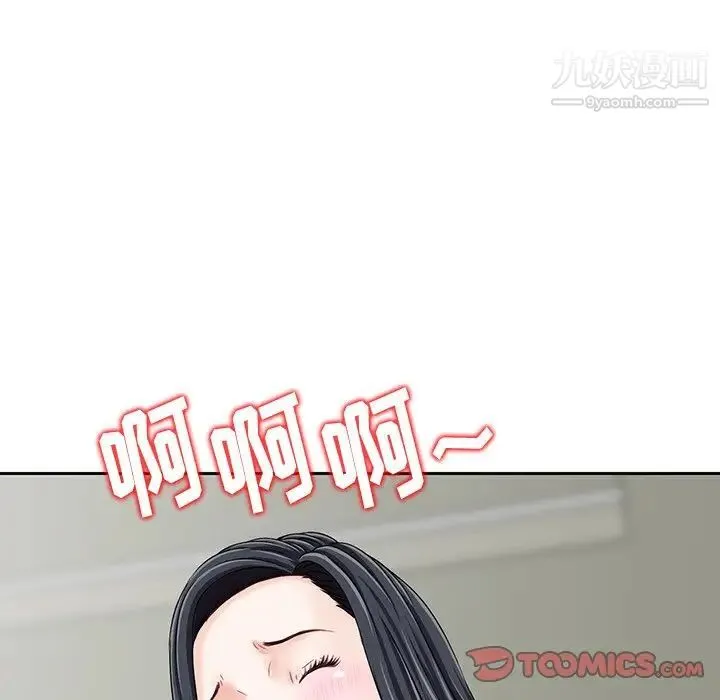 三个男人的女人 - 第3话 - page 62