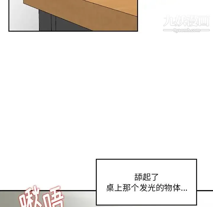 三个男人的女人 - 第3话 - page 70