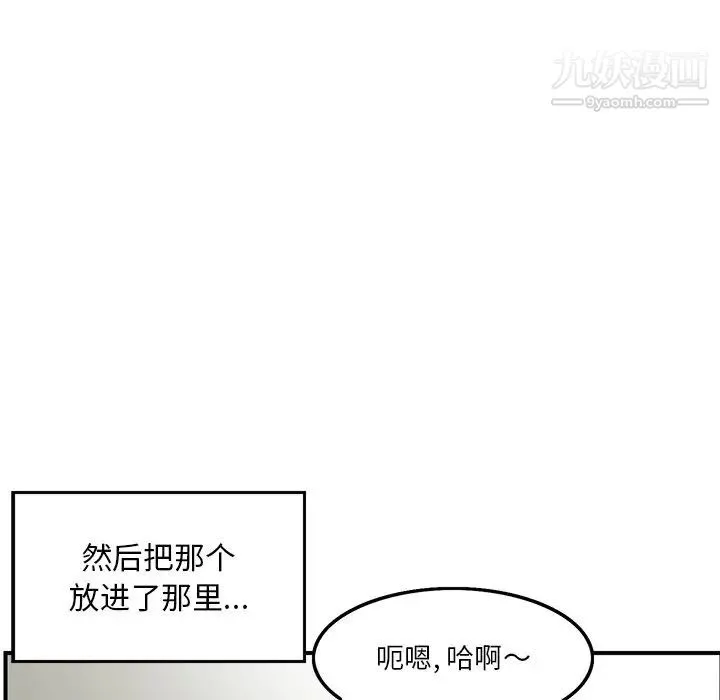 三个男人的女人 - 第3话 - page 72