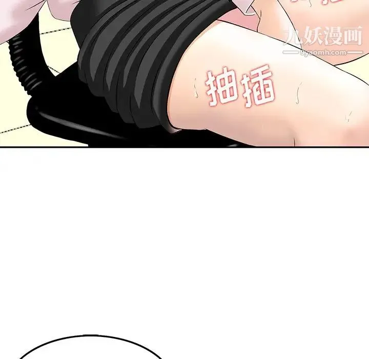 三个男人的女人 - 第3话 - page 81