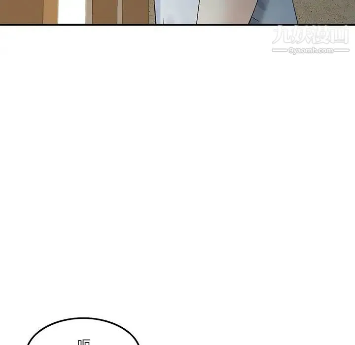 三个男人的女人 - 第3话 - page 83
