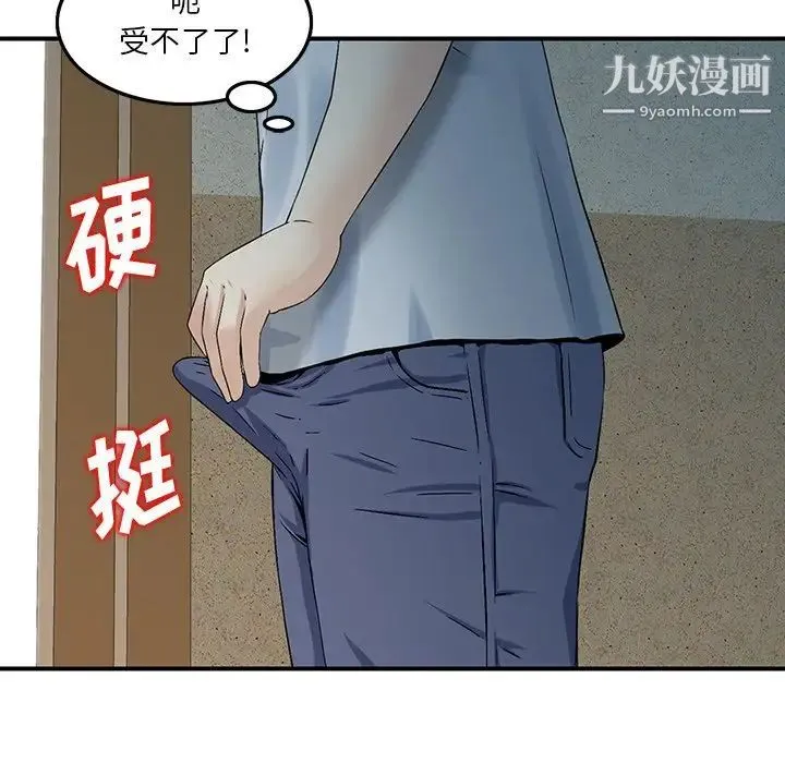 三个男人的女人 - 第3话 - page 84