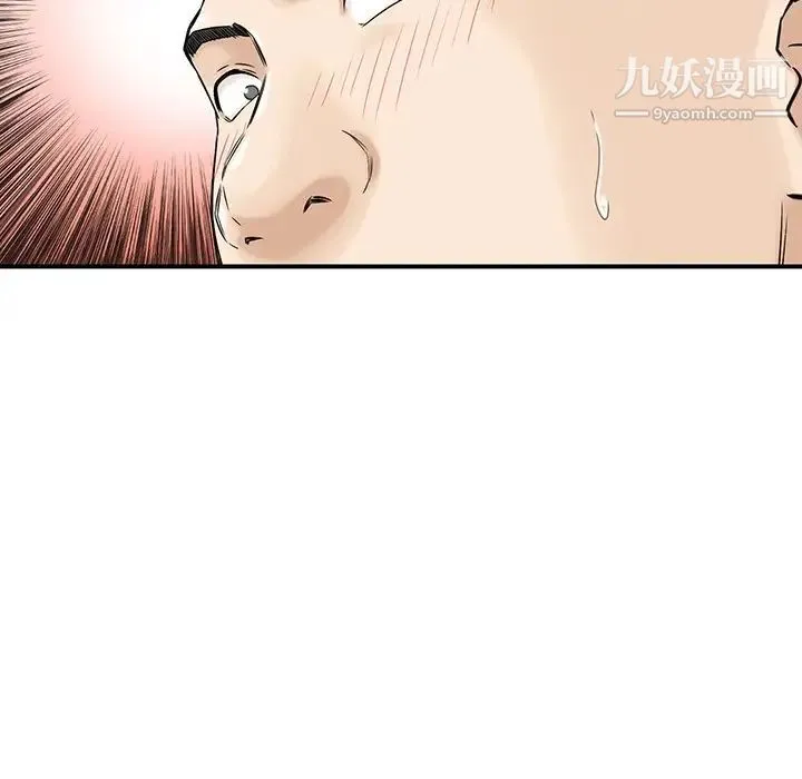 三个男人的女人 - 第3话 - page 88