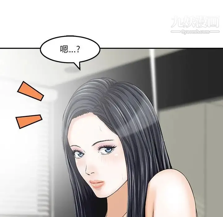 三个男人的女人 - 第3话 - page 89
