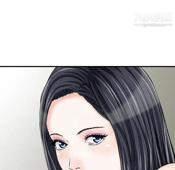 三个男人的女人 - 第3话 - page 91
