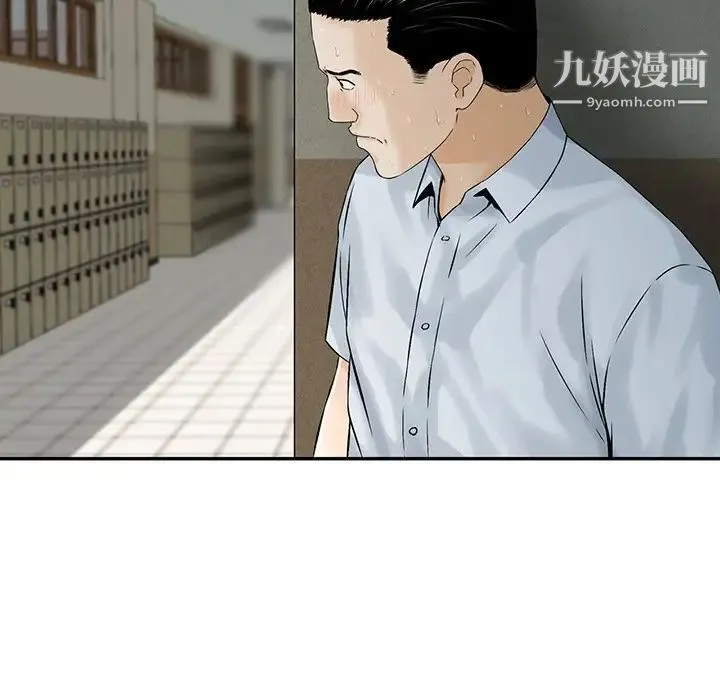三个男人的女人 - 第3话 - page 95