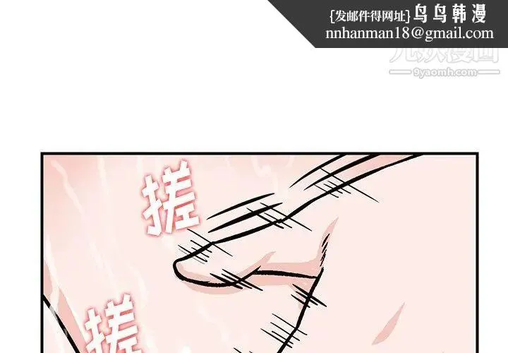 三个男人的女人 - 第11话 - page 1