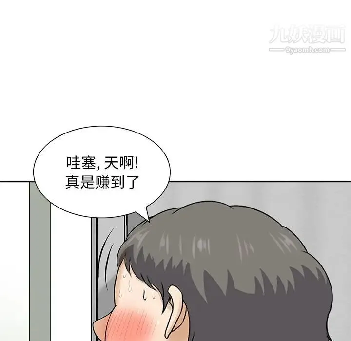 三个男人的女人 - 第11话 - page 7