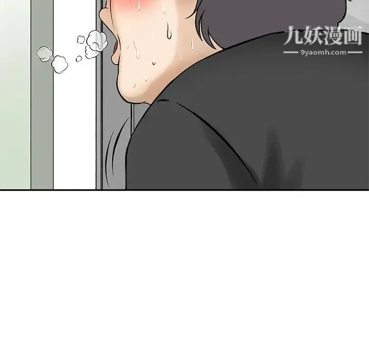 三个男人的女人 - 第11话 - page 8