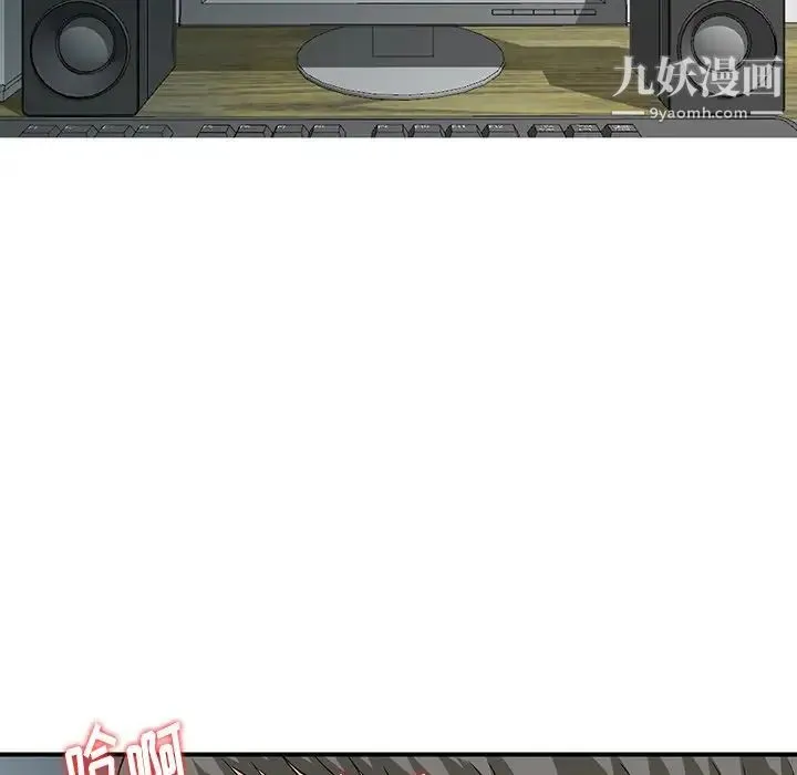 三个男人的女人 - 第11话 - page 25
