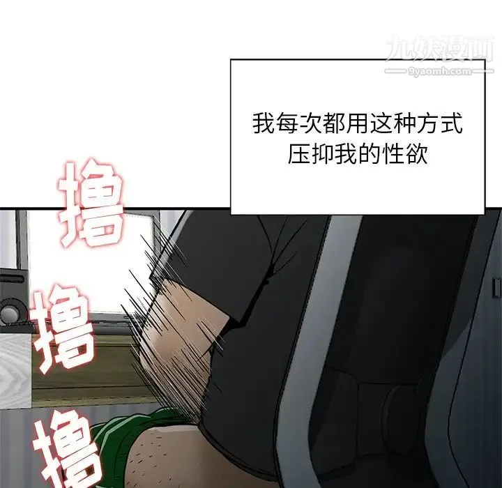 三个男人的女人 - 第11话 - page 27