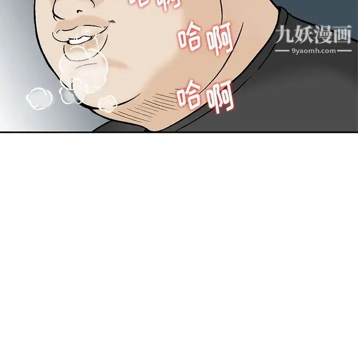 三个男人的女人 - 第11话 - page 29