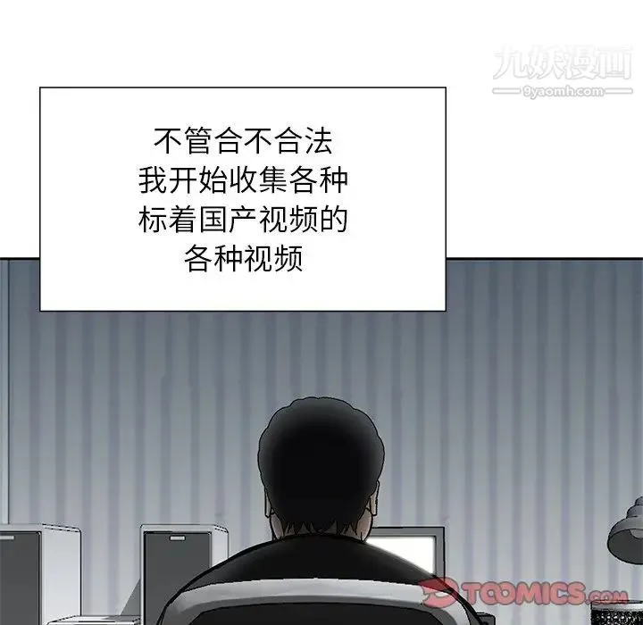 三个男人的女人 - 第11话 - page 30