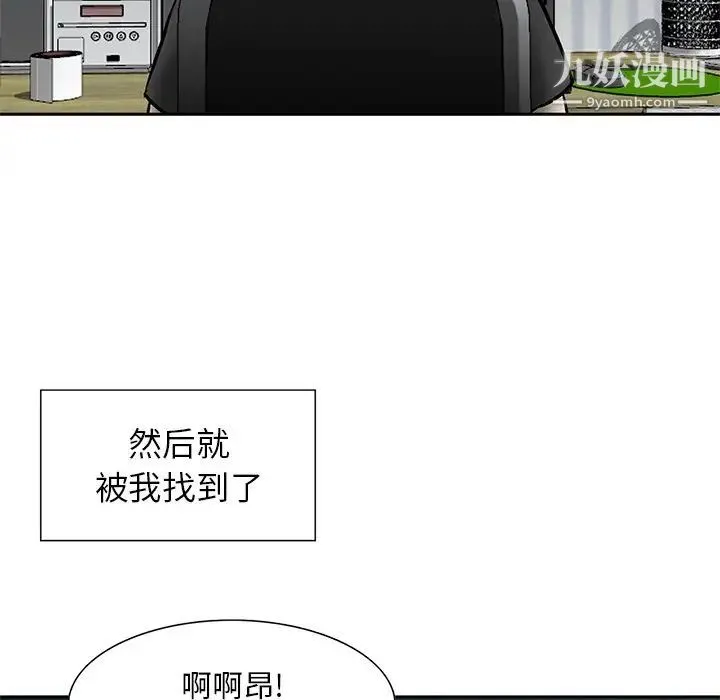 三个男人的女人 - 第11话 - page 31