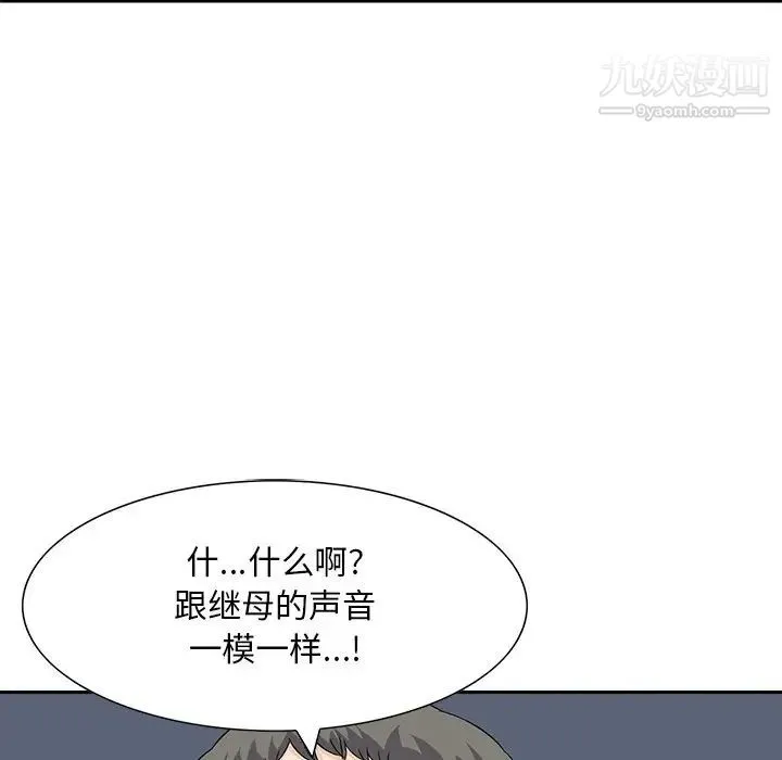 三个男人的女人 - 第11话 - page 33