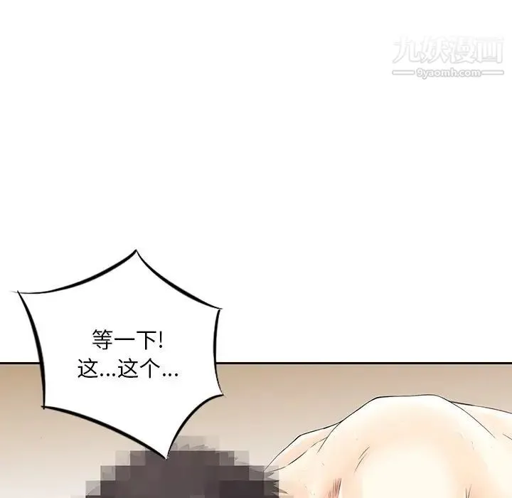 三个男人的女人 - 第11话 - page 35