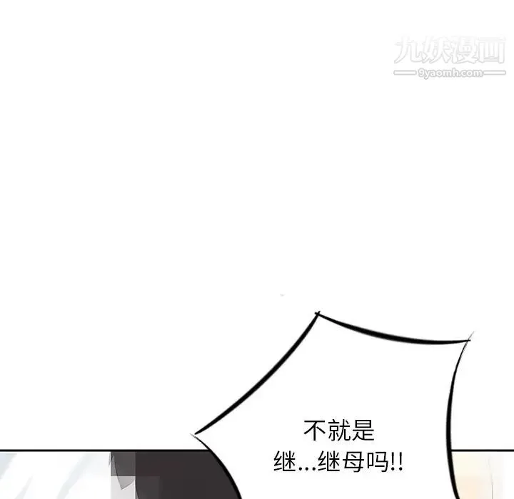 三个男人的女人 - 第11话 - page 37