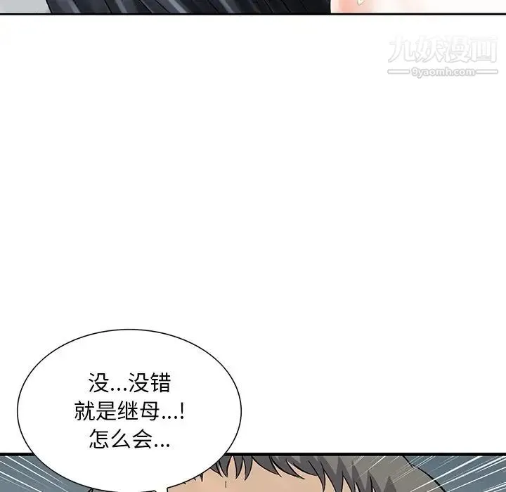 三个男人的女人 - 第11话 - page 39