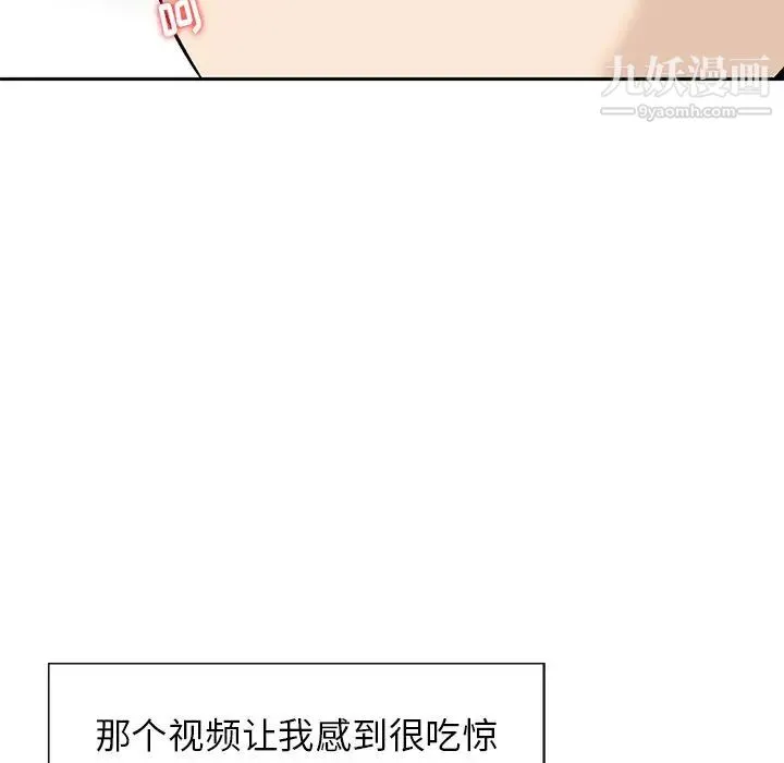 三个男人的女人 - 第11话 - page 43