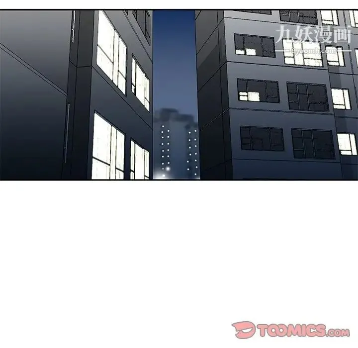 三个男人的女人 - 第11话 - page 46