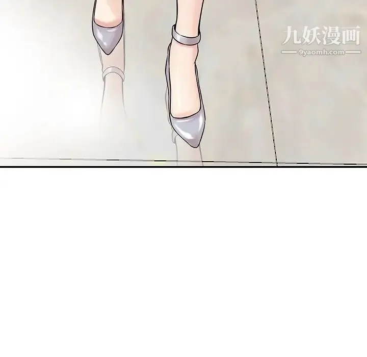 三个男人的女人 - 第11话 - page 48