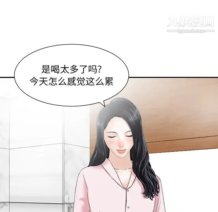 三个男人的女人 - 第11话 - page 49