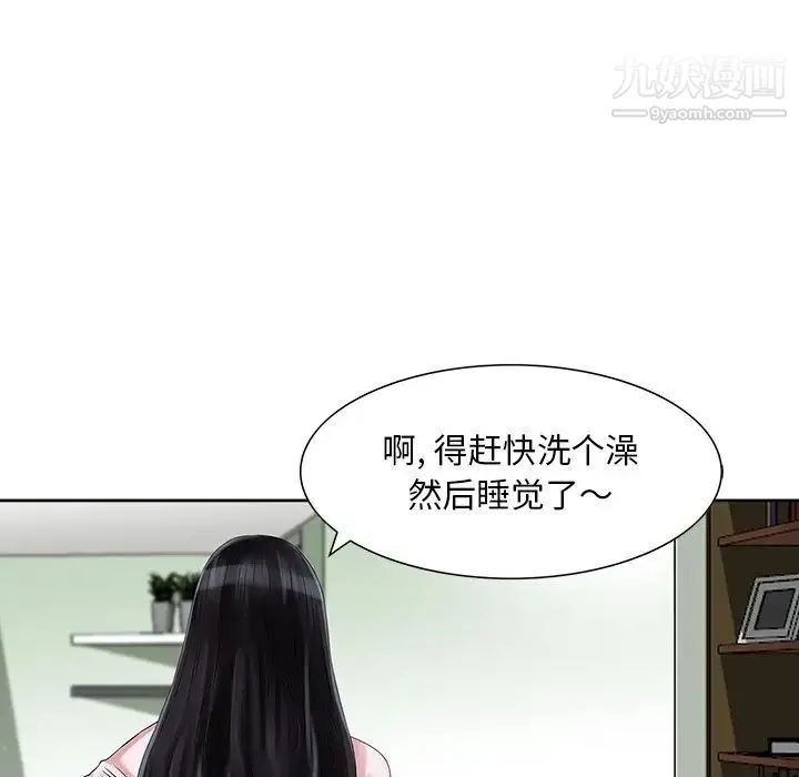 三个男人的女人 - 第11话 - page 51