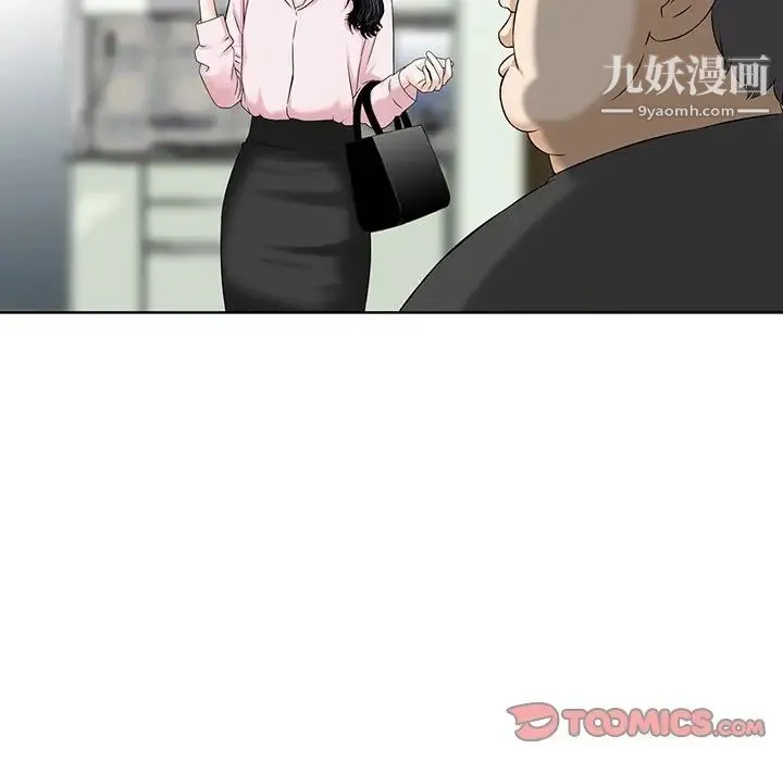 三个男人的女人 - 第11话 - page 54