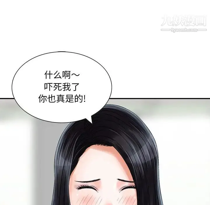 三个男人的女人 - 第11话 - page 55
