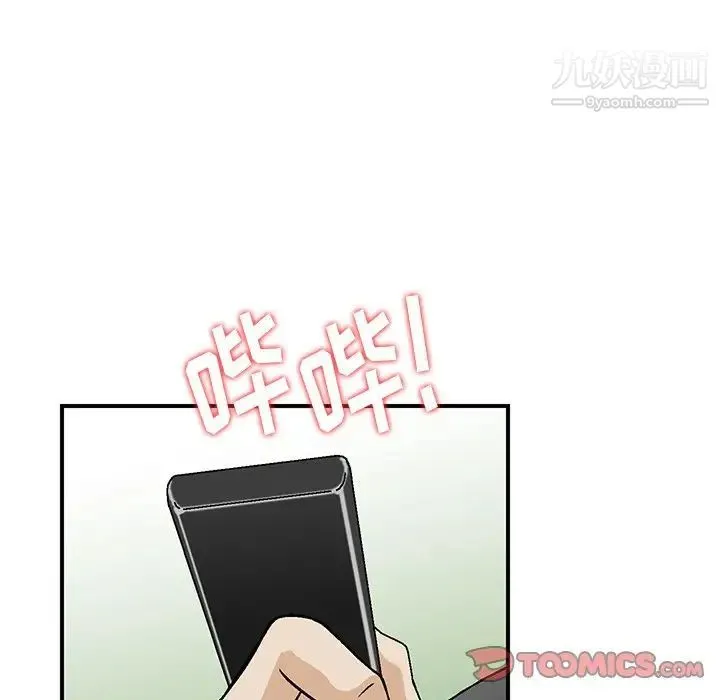 三个男人的女人 - 第11话 - page 62