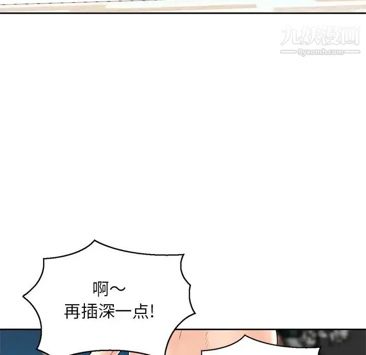 三个男人的女人 - 第11话 - page 65