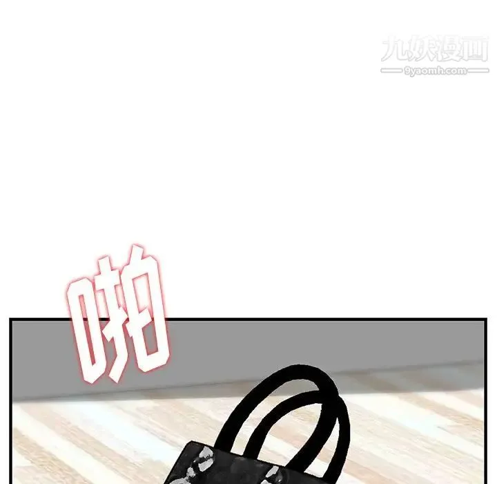 三个男人的女人 - 第11话 - page 67