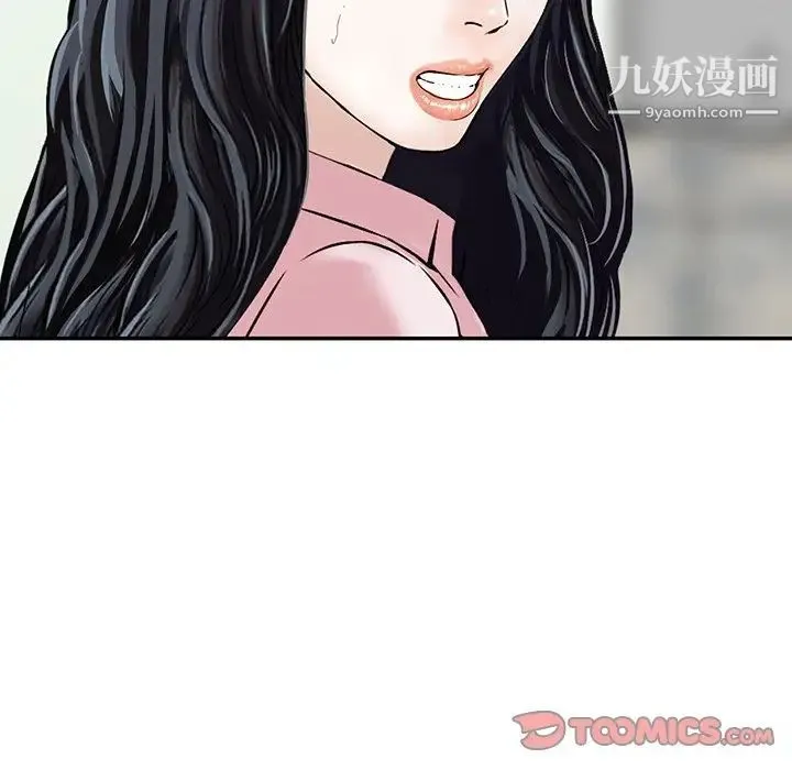 三个男人的女人 - 第11话 - page 70