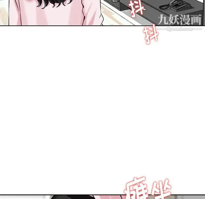 三个男人的女人 - 第11话 - page 72