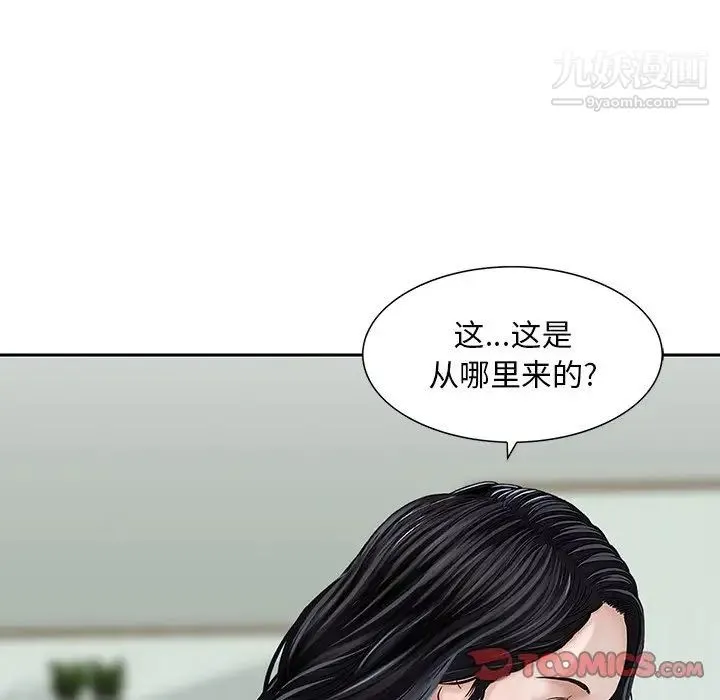 三个男人的女人 - 第11话 - page 74