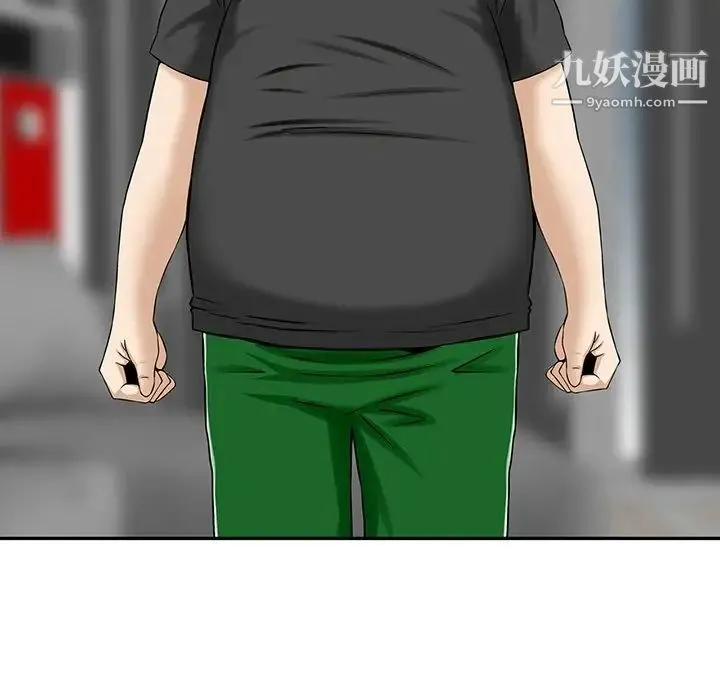 三个男人的女人 - 第11话 - page 77