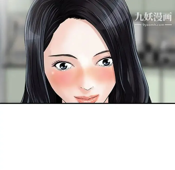 三个男人的女人 - 第11话 - page 87