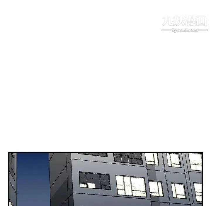 三个男人的女人 - 第11话 - page 88