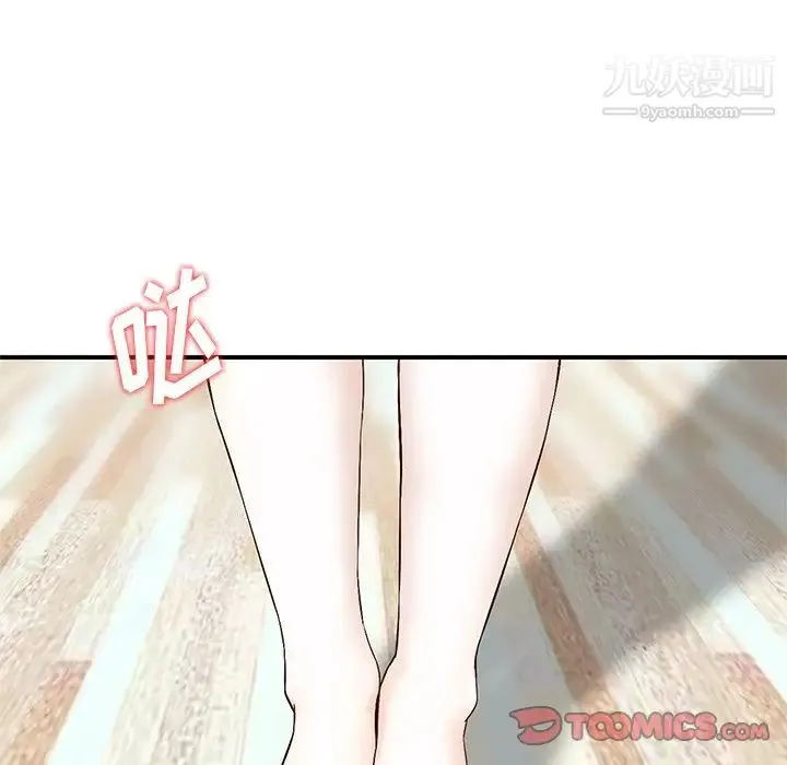 三个男人的女人 - 第11话 - page 90