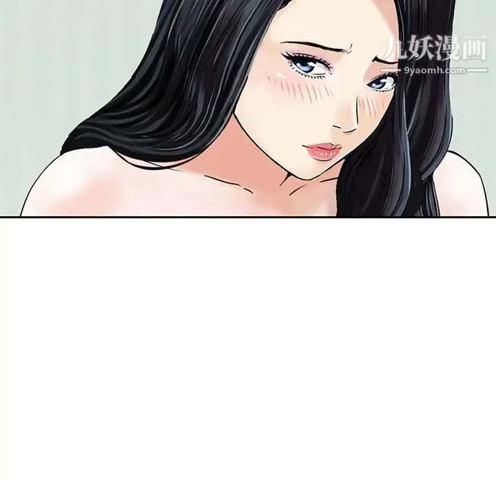 三个男人的女人 - 第11话 - page 97