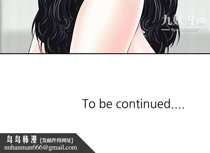 三个男人的女人 - 第11话 - page 103