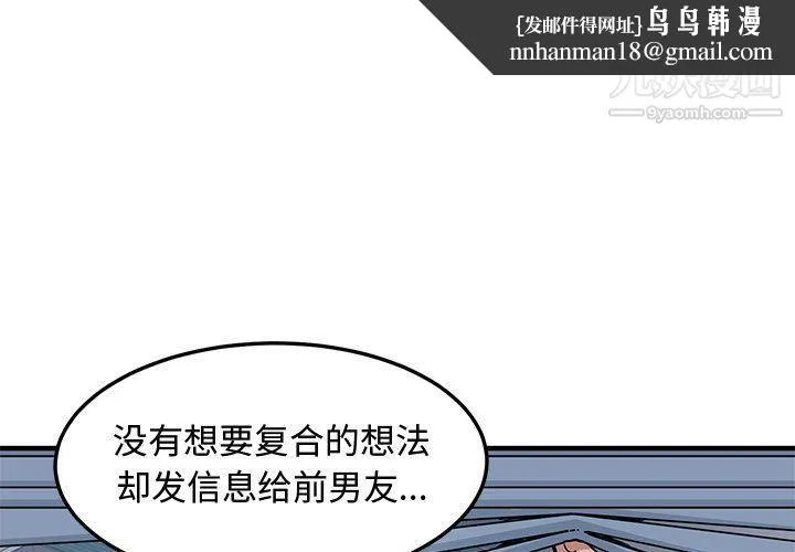 恋爱工厂 - 第25话 - page 1