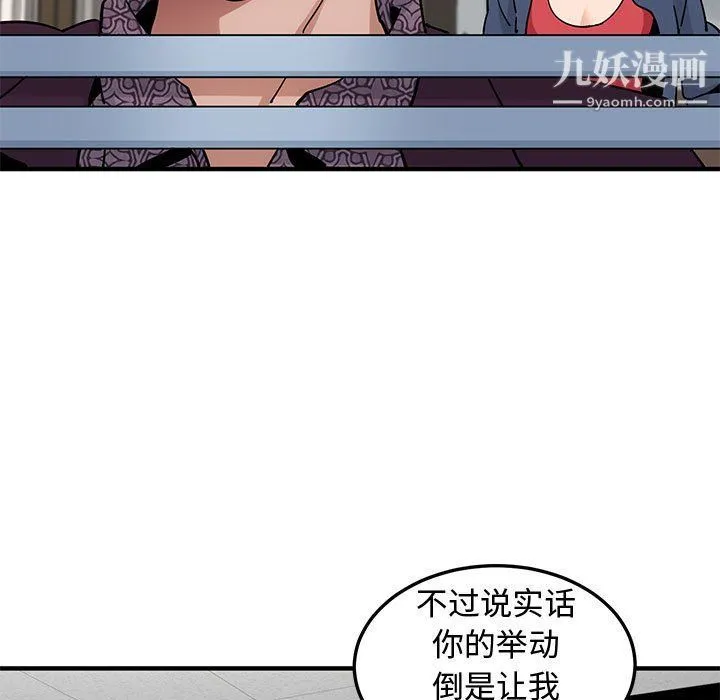 恋爱工厂 - 第25话 - page 5