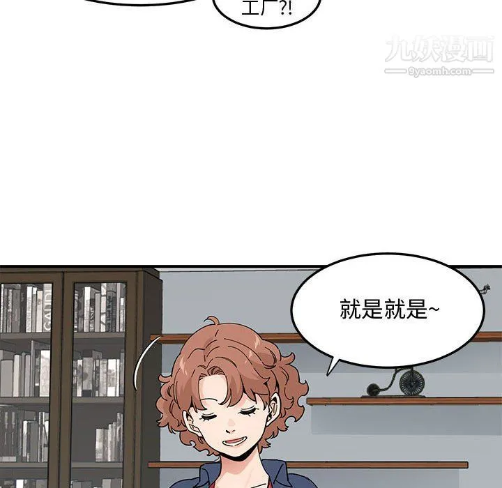 恋爱工厂 - 第25话 - page 11