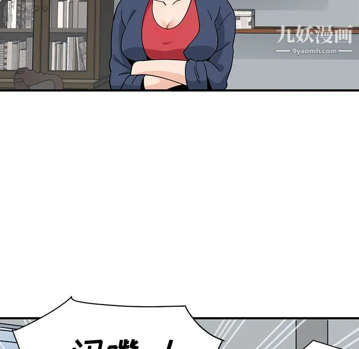 恋爱工厂 - 第25话 - page 12