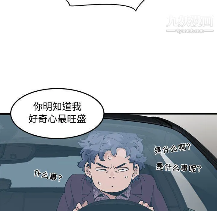 恋爱工厂 - 第25话 - page 14