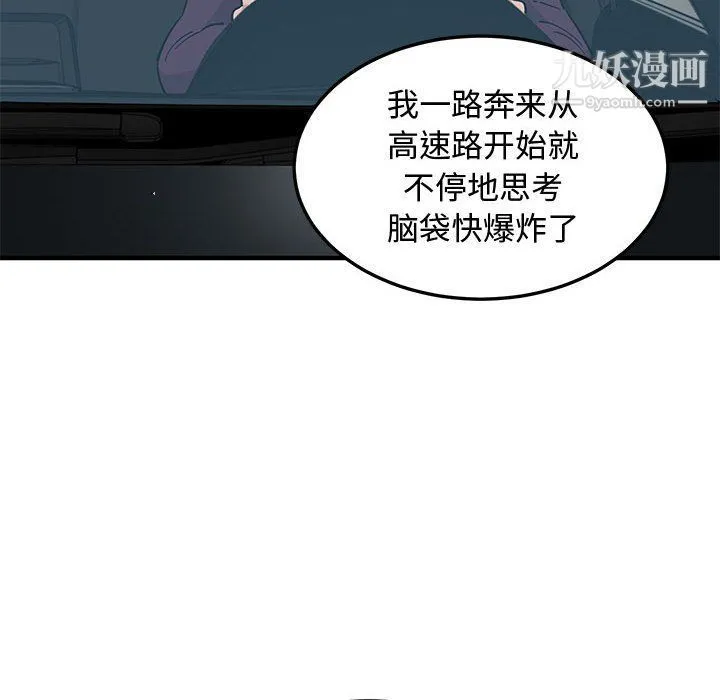 恋爱工厂 - 第25话 - page 15