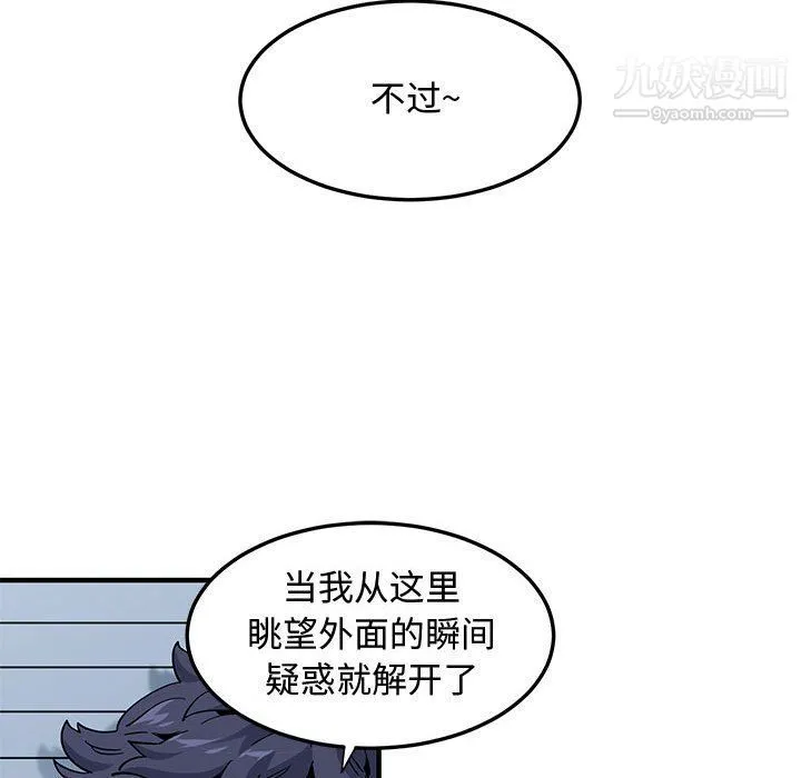 恋爱工厂 - 第25话 - page 16