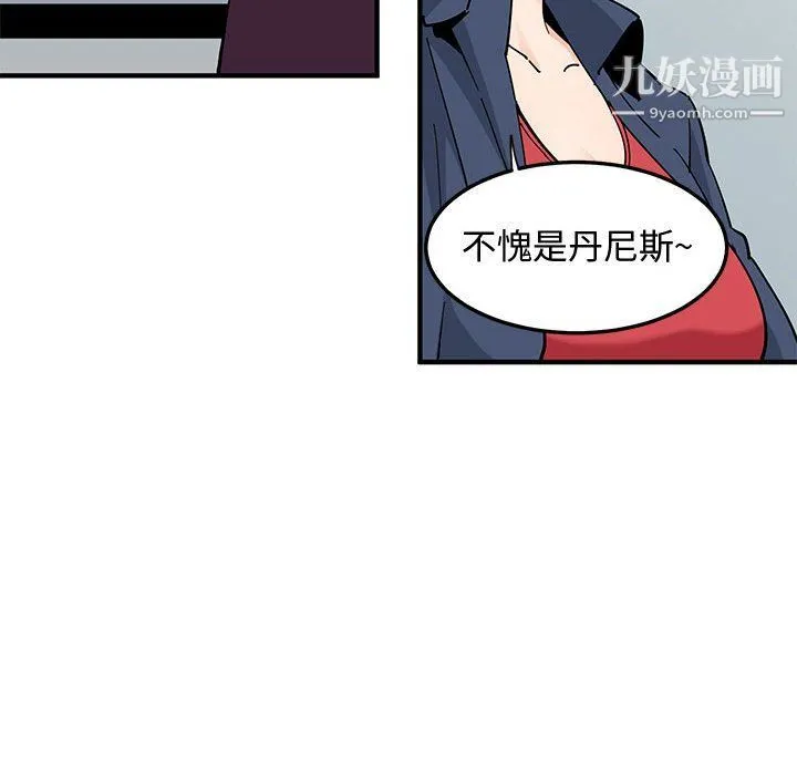 恋爱工厂 - 第25话 - page 18