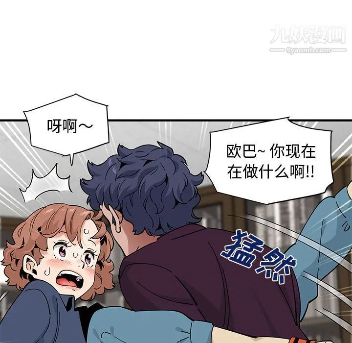 恋爱工厂 - 第25话 - page 23